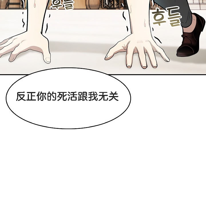 被召喚到異世界,然後成為半龍騎士長第12話