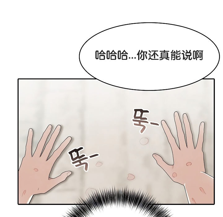 被召唤到异世界，然后成为半龙骑士长第12话