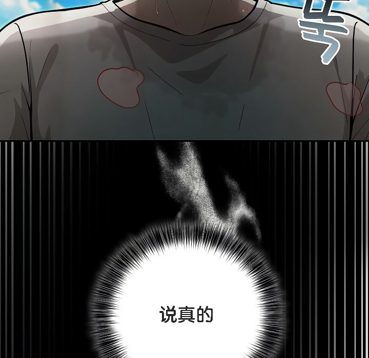 被召喚到異世界,然後成為半龍騎士長第12話