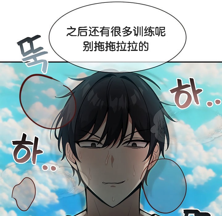 被召唤到异世界，然后成为半龙骑士长第12话