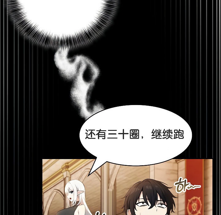 被召唤到异世界，然后成为半龙骑士长第12话