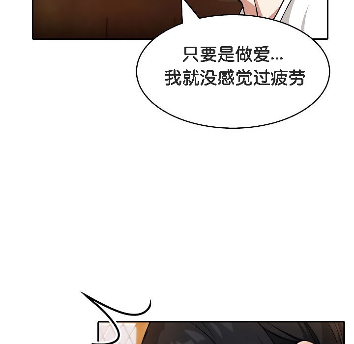 被召唤到异世界，然后成为半龙骑士长第12话