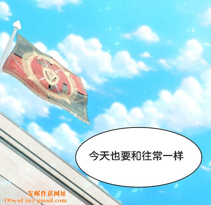 被召唤到异世界，然后成为半龙骑士长第12话