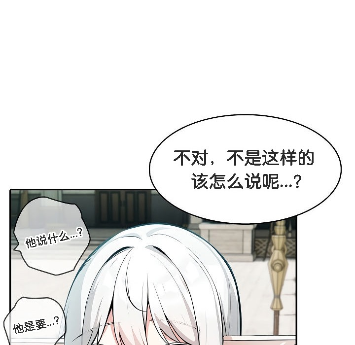 被召喚到異世界,然後成為半龍騎士長第12話