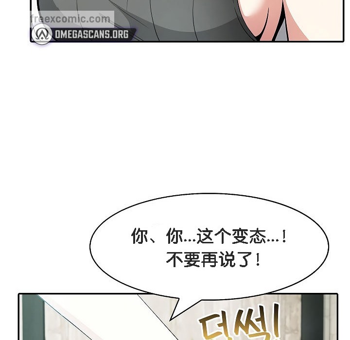 被召喚到異世界,然後成為半龍騎士長第12話
