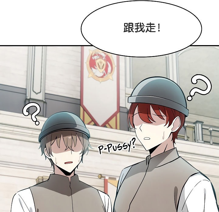被召喚到異世界,然後成為半龍騎士長第12話