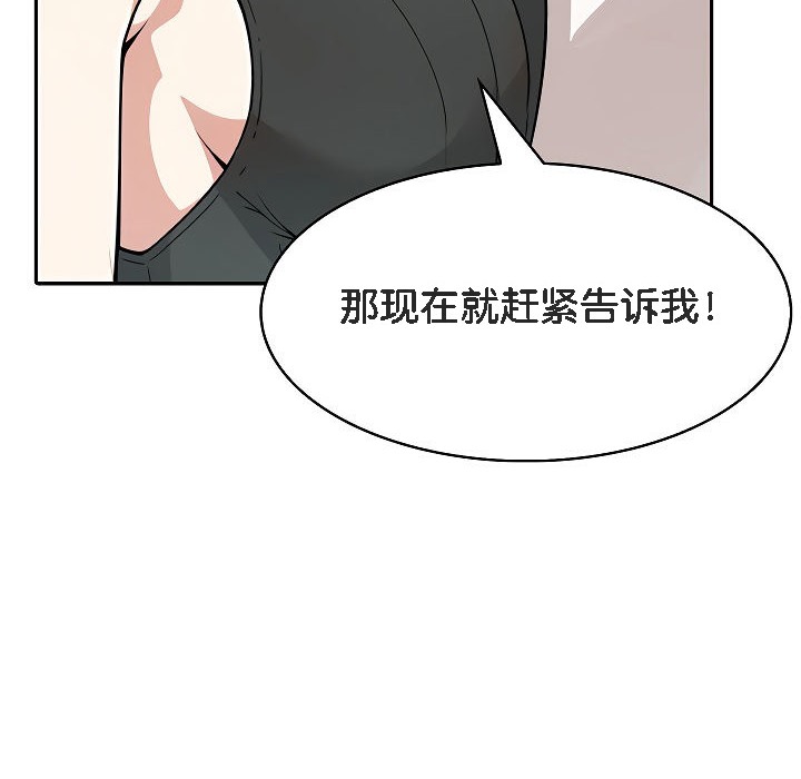 被召唤到异世界，然后成为半龙骑士长第12话