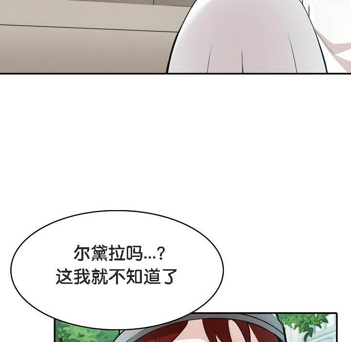 被召唤到异世界，然后成为半龙骑士长第13话