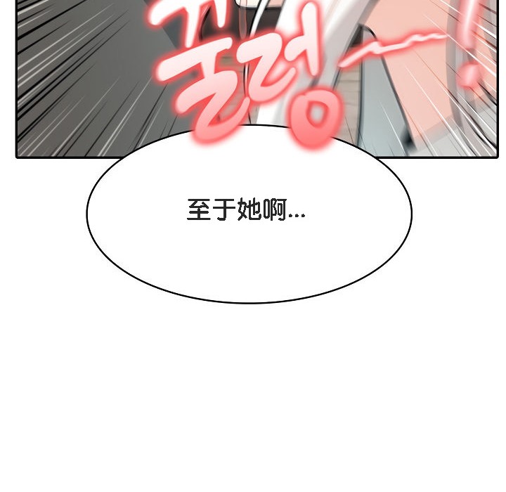 被召喚到異世界，然後成為半龍騎士長第14話