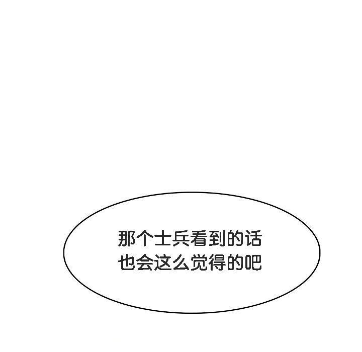被召唤到异世界，然后成为半龙骑士长第14话