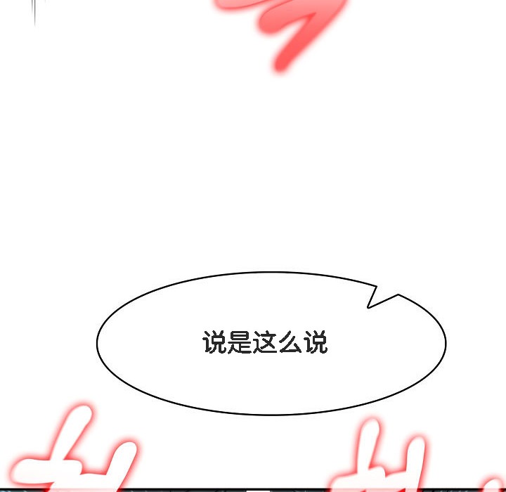 被召喚到異世界,然後成為半龍騎士長第15話