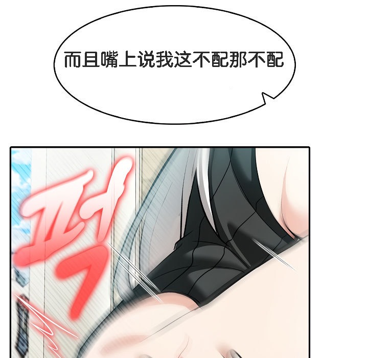 被召唤到异世界，然后成为半龙骑士长第15话