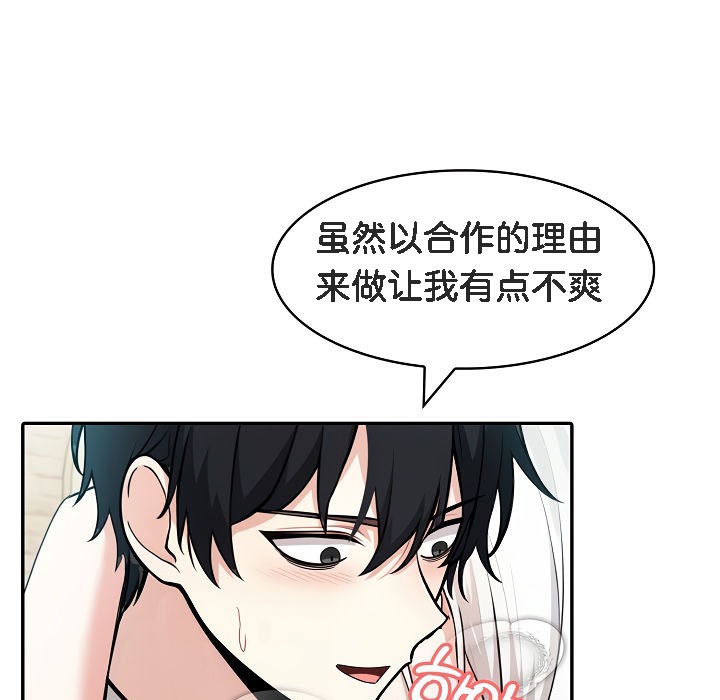 被召唤到异世界，然后成为半龙骑士长第15话