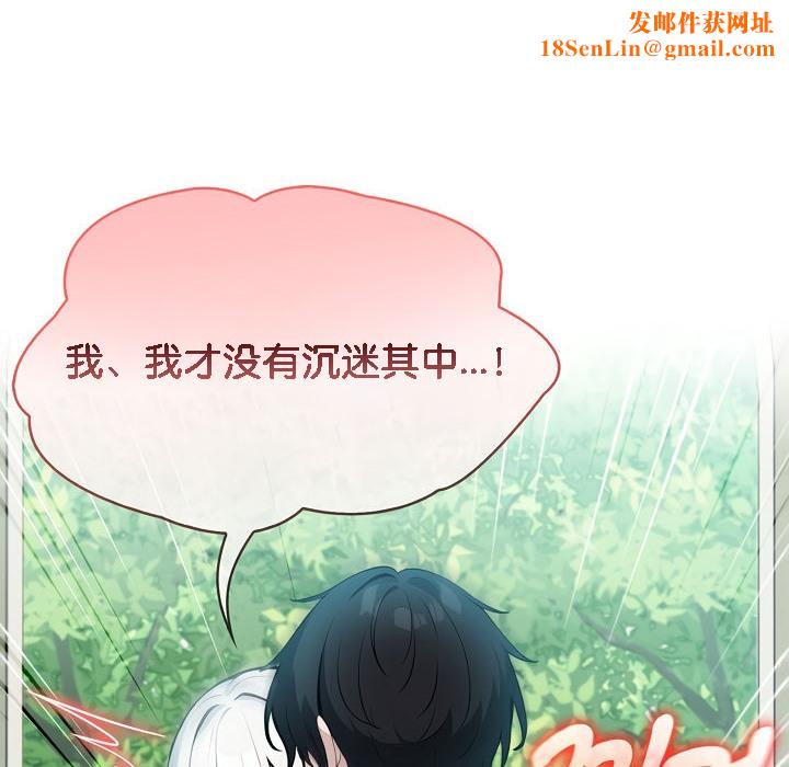 被召唤到异世界，然后成为半龙骑士长第15话