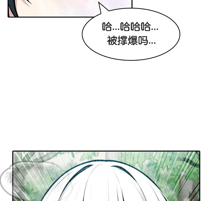 被召喚到異世界,然後成為半龍騎士長第15話