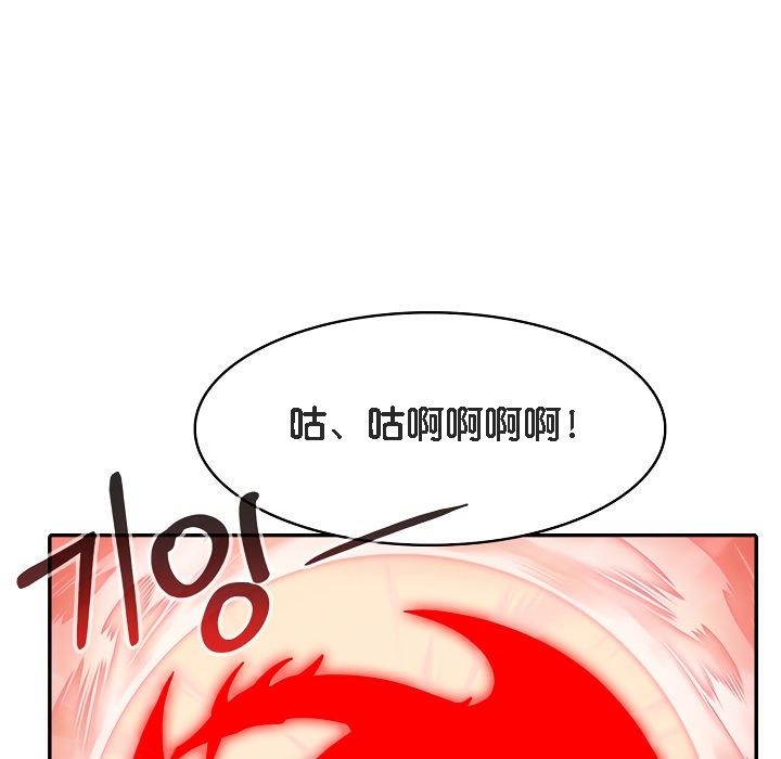 被召喚到異世界,然後成為半龍騎士長第15話