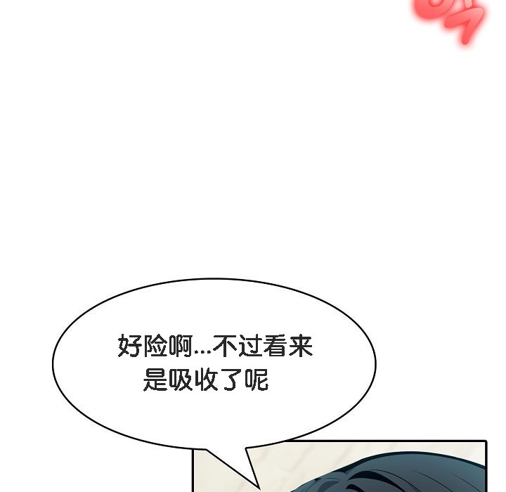 被召喚到異世界,然後成為半龍騎士長第15話