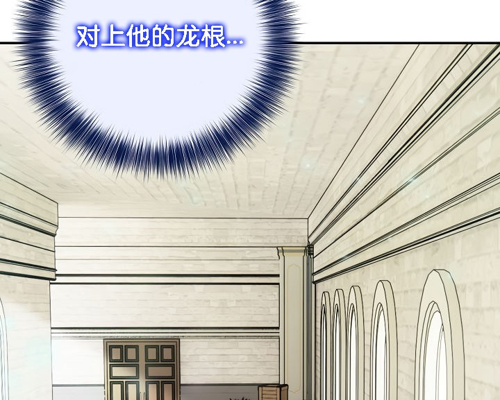 被召喚到異世界,然後成為半龍騎士長第15話