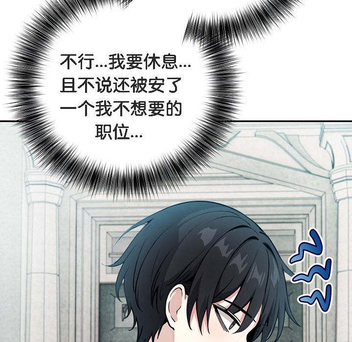 被召喚到異世界,然後成為半龍騎士長第16話