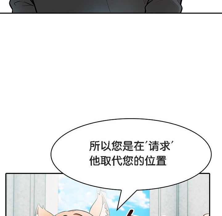 被召喚到異世界,然後成為半龍騎士長第16話