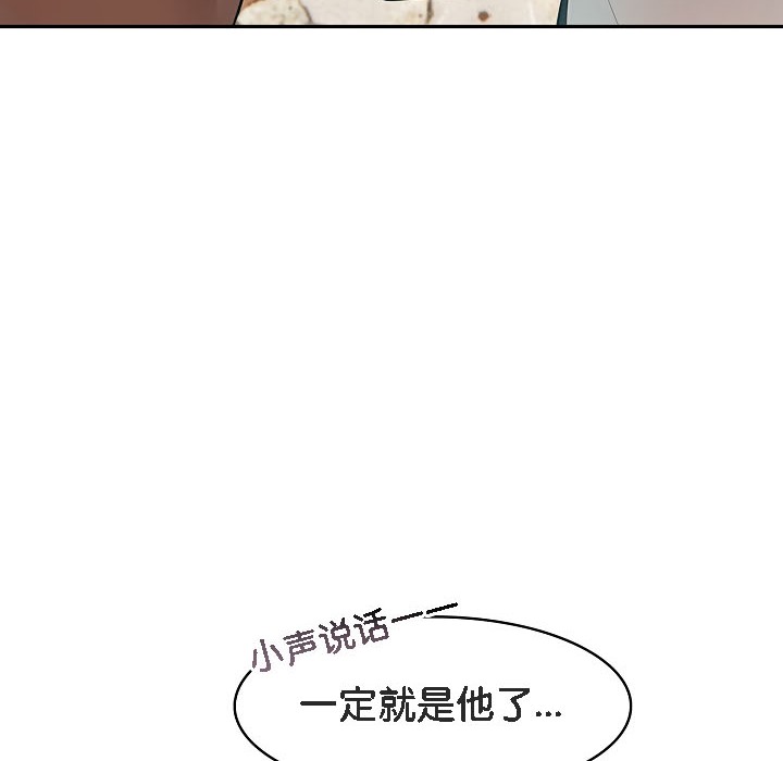 被召喚到異世界,然後成為半龍騎士長第16話