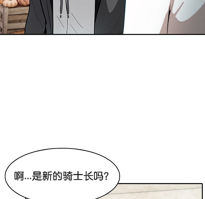被召唤到异世界，然后成为半龙骑士长第16话