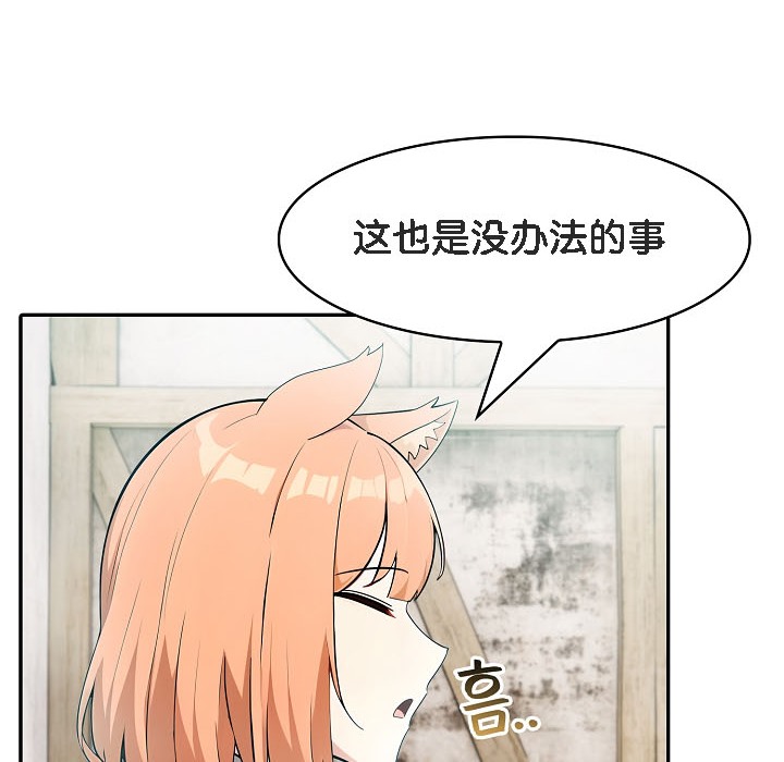 被召喚到異世界,然後成為半龍騎士長第16話