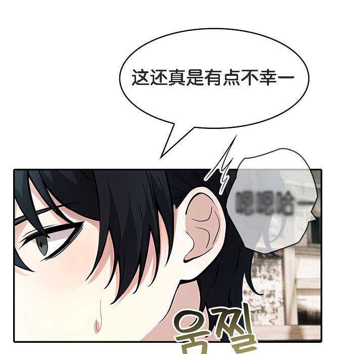 被召唤到异世界，然后成为半龙骑士长第16话