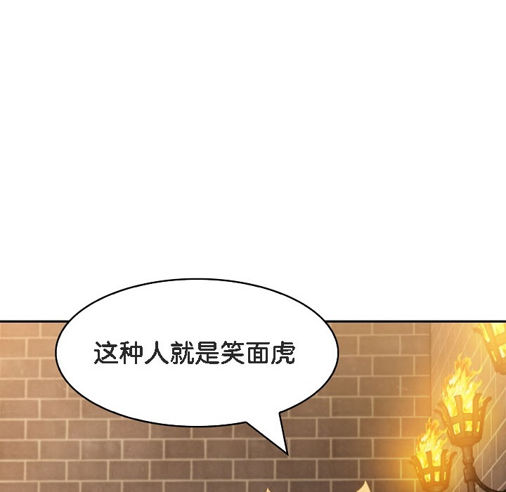 被召喚到異世界,然後成為半龍騎士長第16話