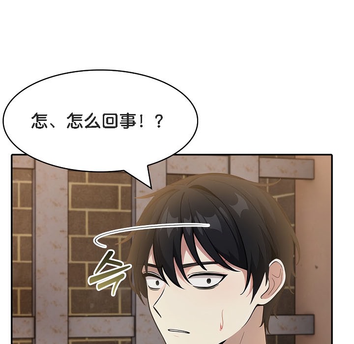 被召喚到異世界,然後成為半龍騎士長第16話