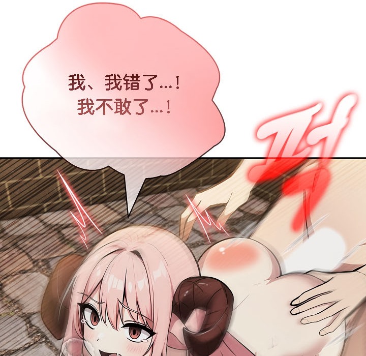 被召喚到異世界,然後成為半龍騎士長第16話