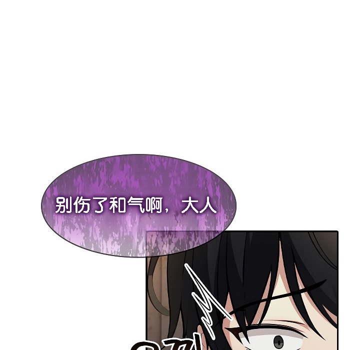 被召唤到异世界，然后成为半龙骑士长第17话