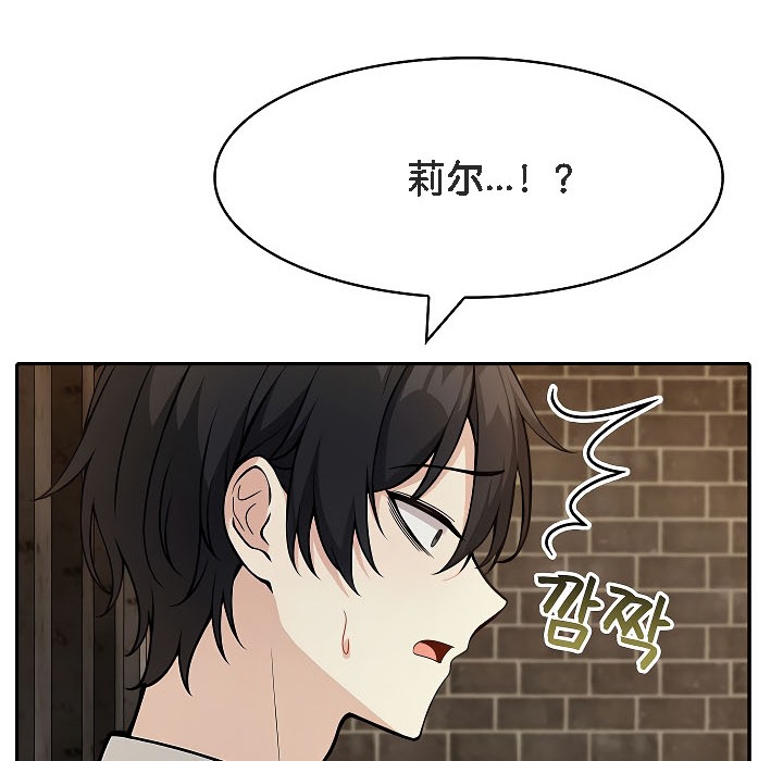 被召唤到异世界，然后成为半龙骑士长第17话