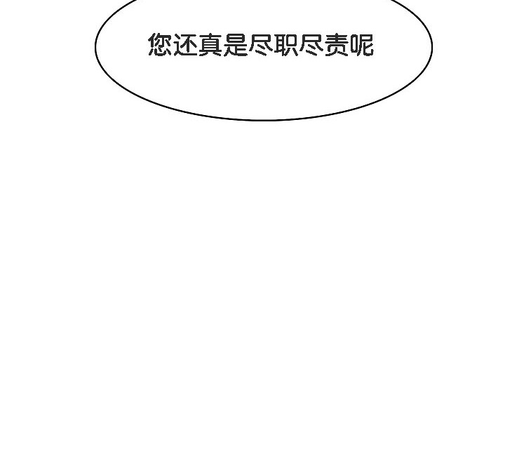 被召喚到異世界，然後成為半龍騎士長第17話