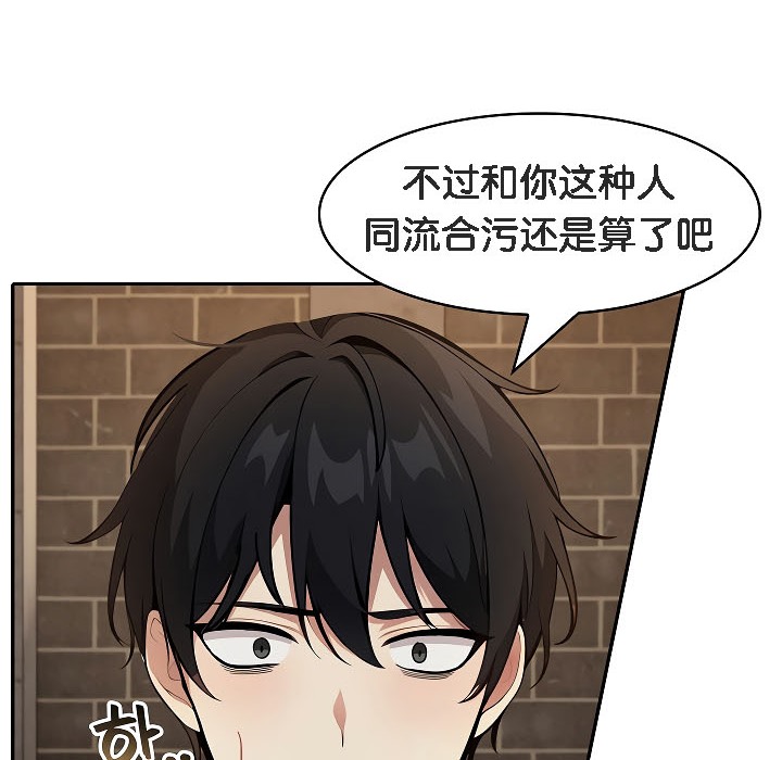 被召唤到异世界，然后成为半龙骑士长第17话