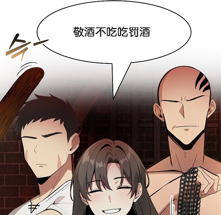 被召唤到异世界，然后成为半龙骑士长第17话