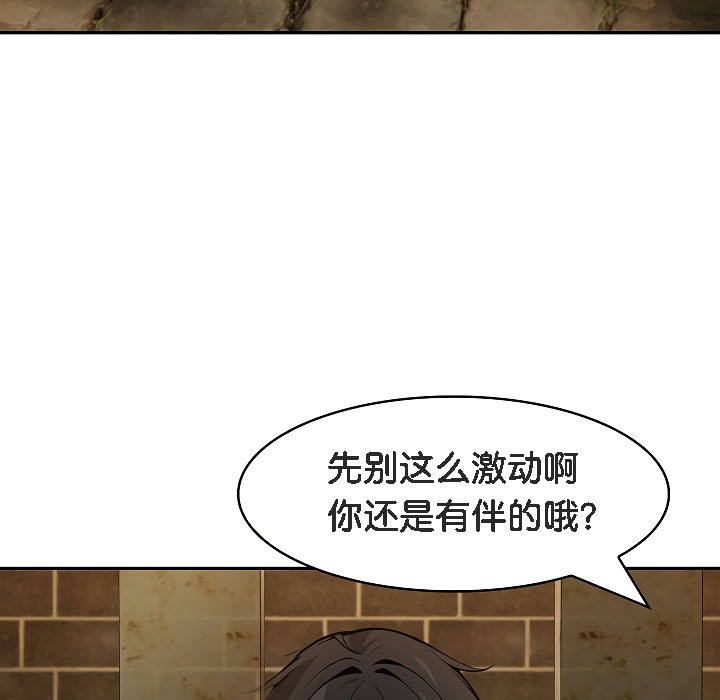 《被召唤到异世界，然后成为半龙骑士长》第17话