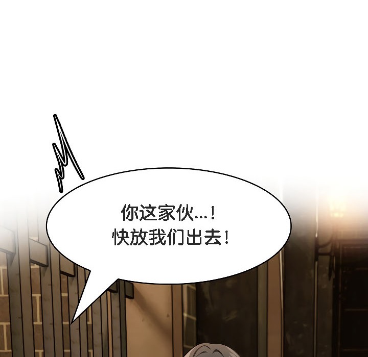 被召喚到異世界，然後成為半龍騎士長第17話