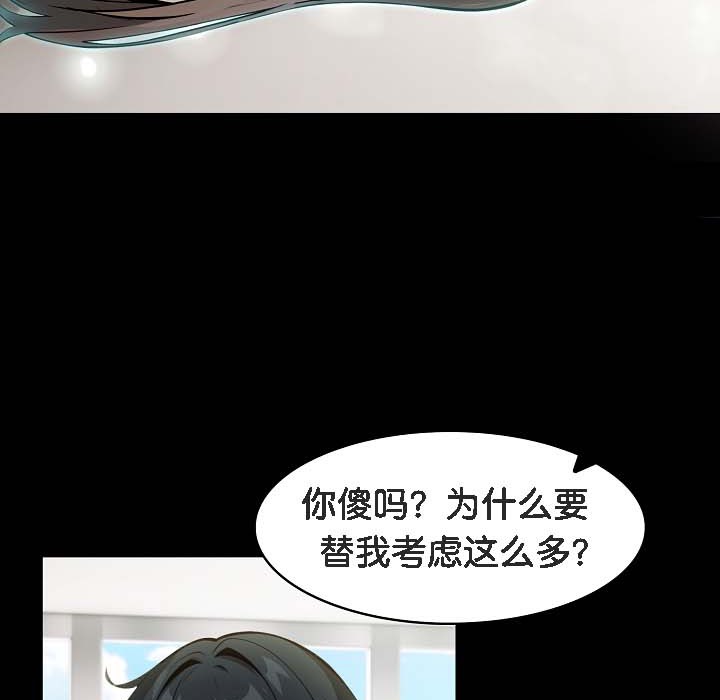 被召唤到异世界，然后成为半龙骑士长第18话