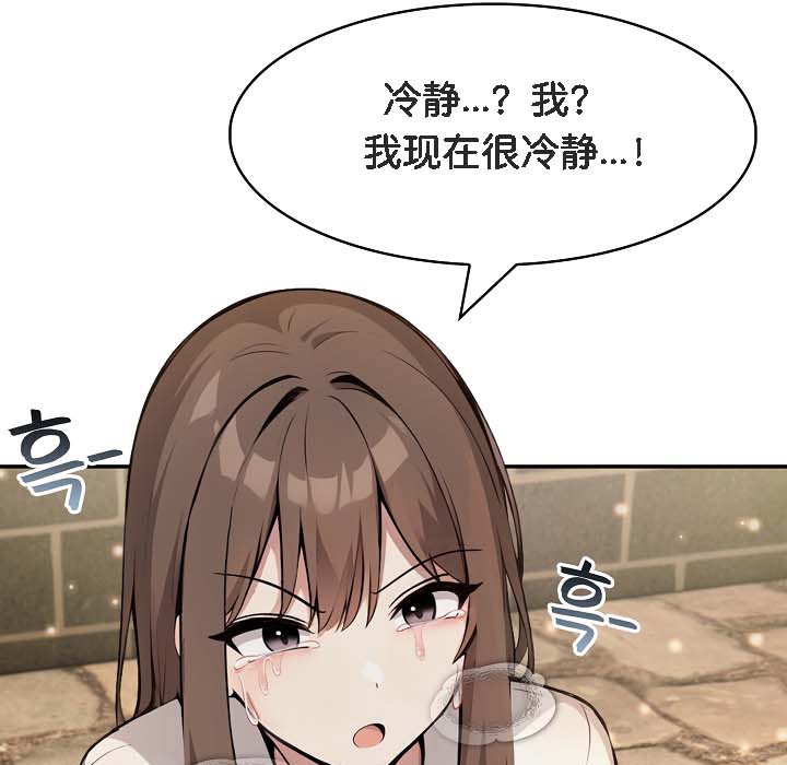 被召唤到异世界，然后成为半龙骑士长第18话