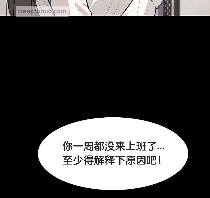 被召唤到异世界，然后成为半龙骑士长第18话