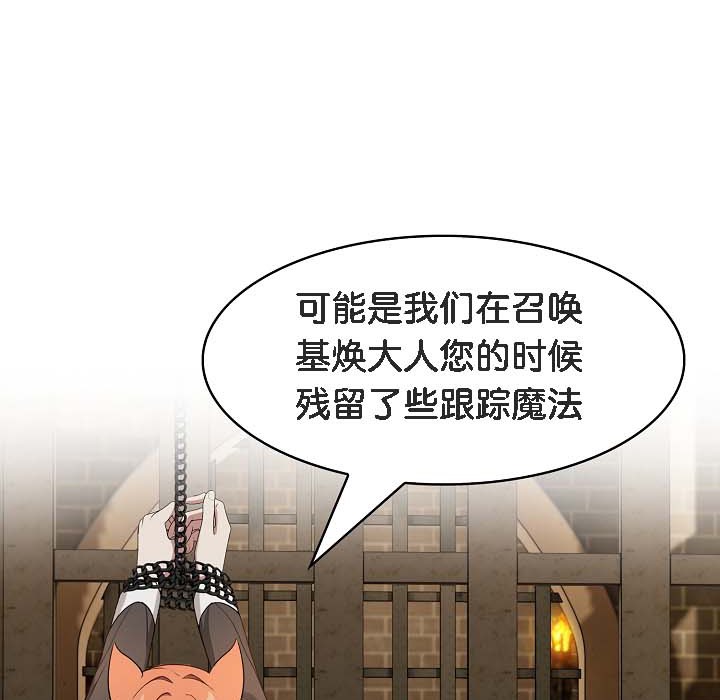 被召喚到異世界,然後成為半龍騎士長第18話