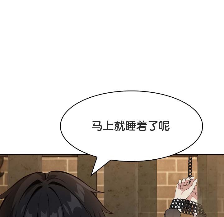 被召喚到異世界,然後成為半龍騎士長第18話