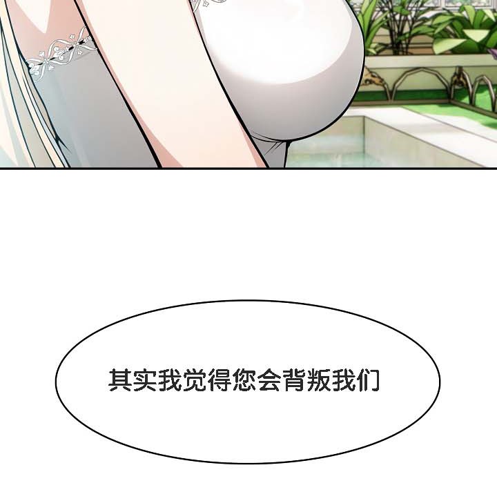 被召唤到异世界，然后成为半龙骑士长第18话