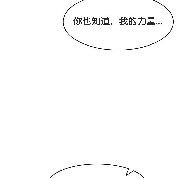 被召喚到異世界,然後成為半龍騎士長第18話
