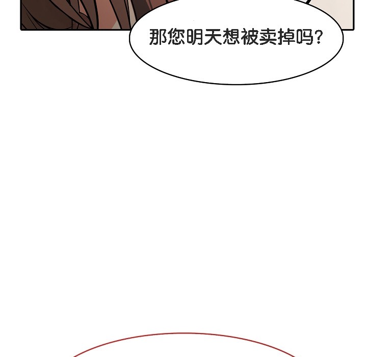 被召唤到异世界，然后成为半龙骑士长第18话