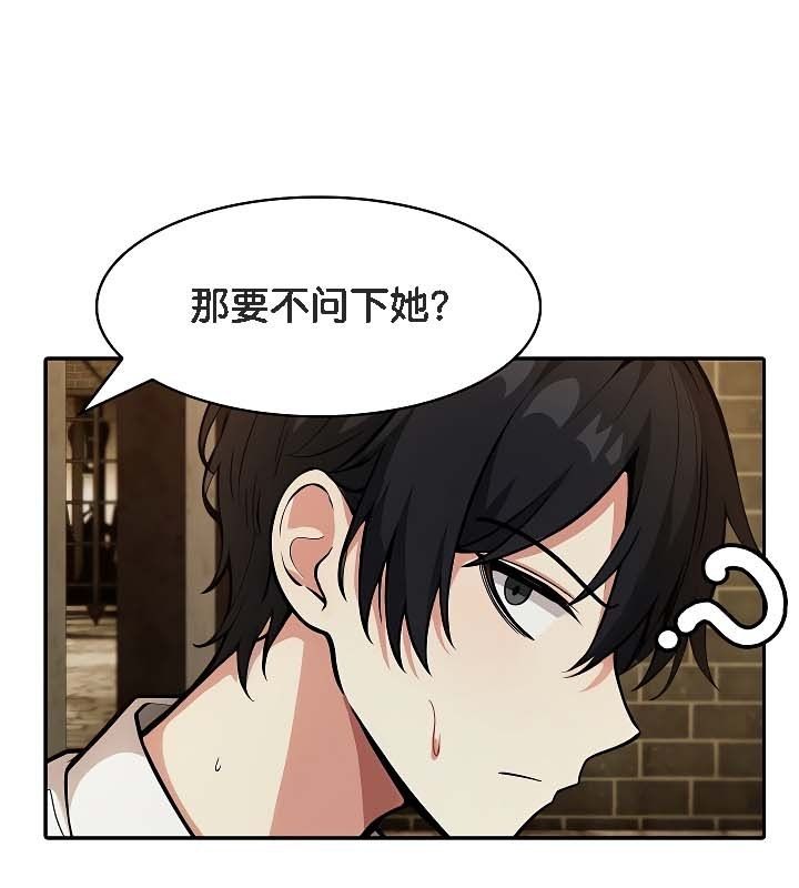 被召喚到異世界，然後成為半龍騎士長第19話