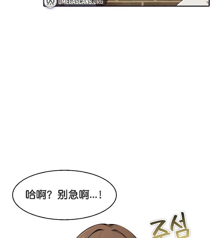 被召喚到異世界，然後成為半龍騎士長第19話