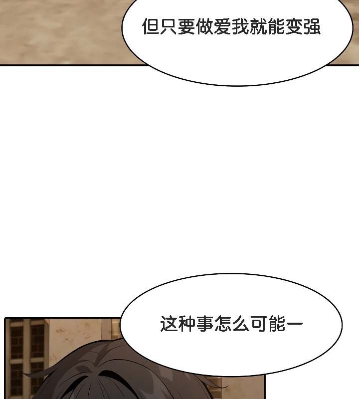被召唤到异世界，然后成为半龙骑士长第19话