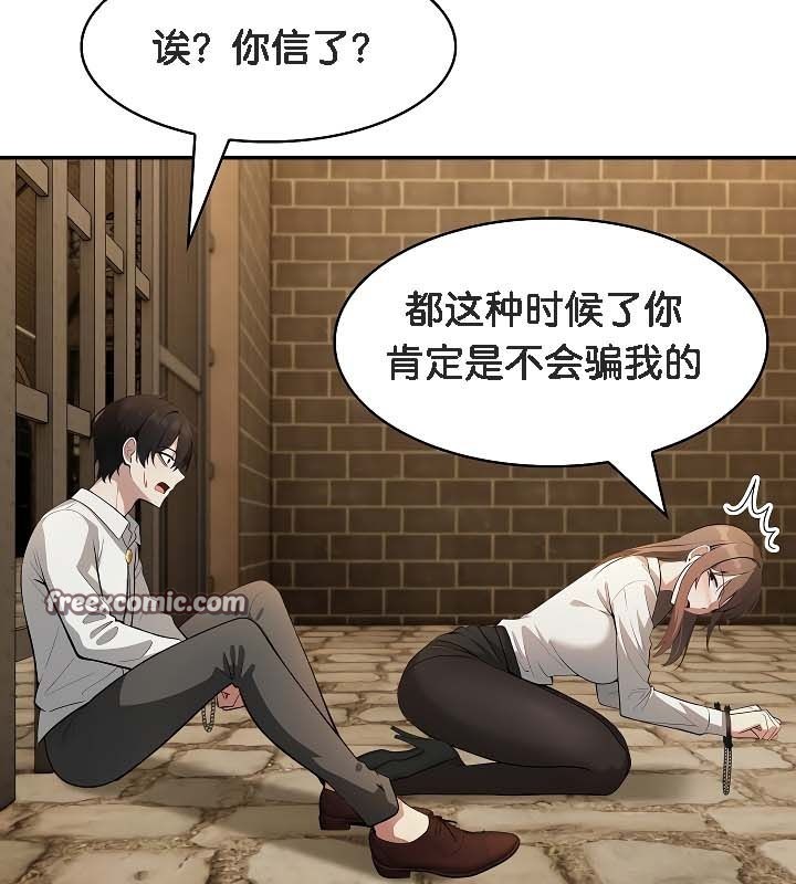 被召唤到异世界，然后成为半龙骑士长第19话